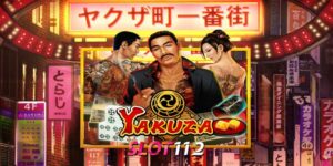 รีวิวเกมสล็อต Yakuza