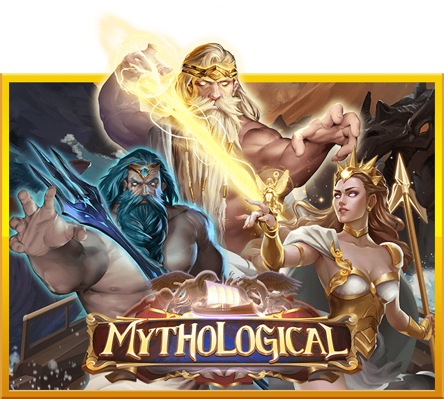 mythological ทดลองเล่น