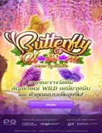 ทดลองเล่น Butterfly Blossom