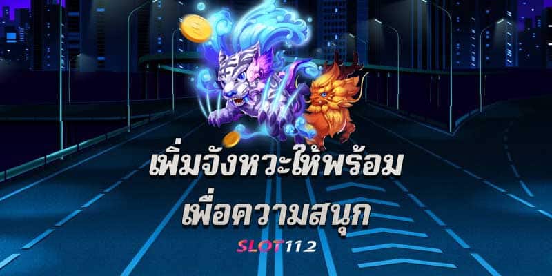 สูตรสล็อต slot112