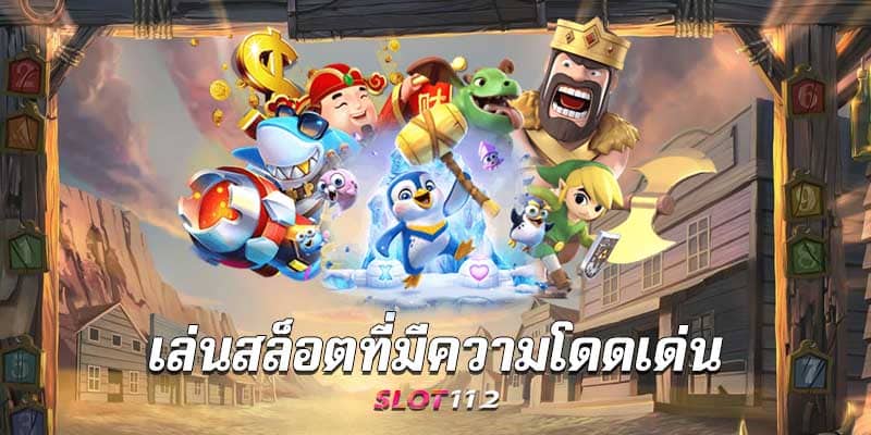 ดาวน์โหลด pg slot เวอร์ชั่นล่าสุด android