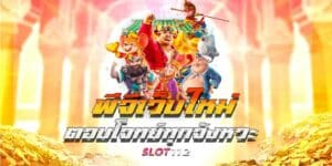 pg slot เว็บใหม่