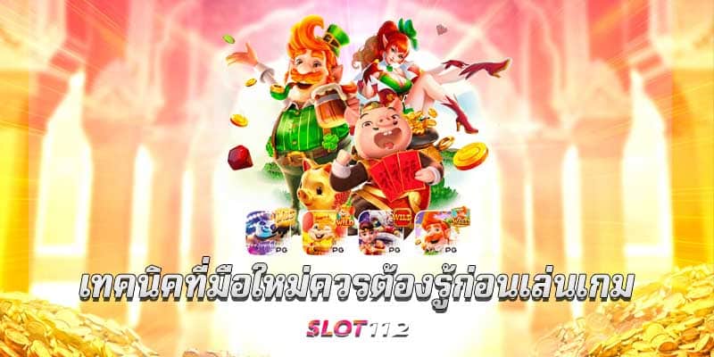 pg slot เว็บใหม่ 2022