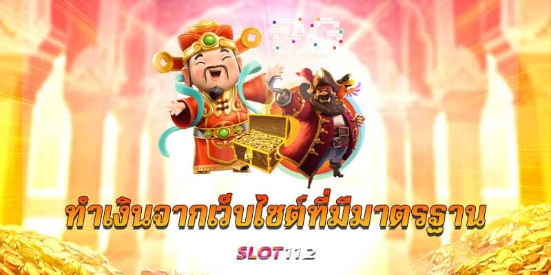 pg slot เว็บใหม่ แตกง่าย