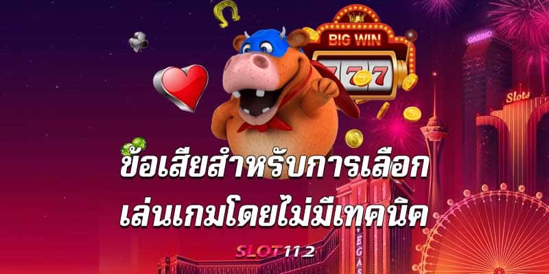 สล็อตโอนผ่านวอเลท ไม่มีขั้นต่ำ เครดิตฟรี