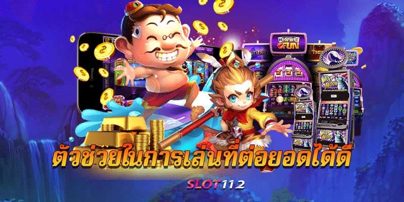 slot joker true wallet ไม่มี ขั้น ต่ำ 2022