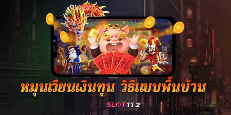 joker slot ใหม่ล่าสุด 2022