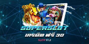 superslot เครดิต ฟรี 30