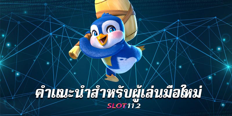 superslot เครดิต ฟรี 30 ไม่ต้องแชร์